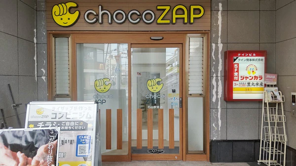 【評判やばい？】chocozap(チョコザップ)石山駅前店口コミ・評判を徹底調査